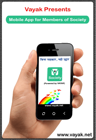 Member's Mobile App